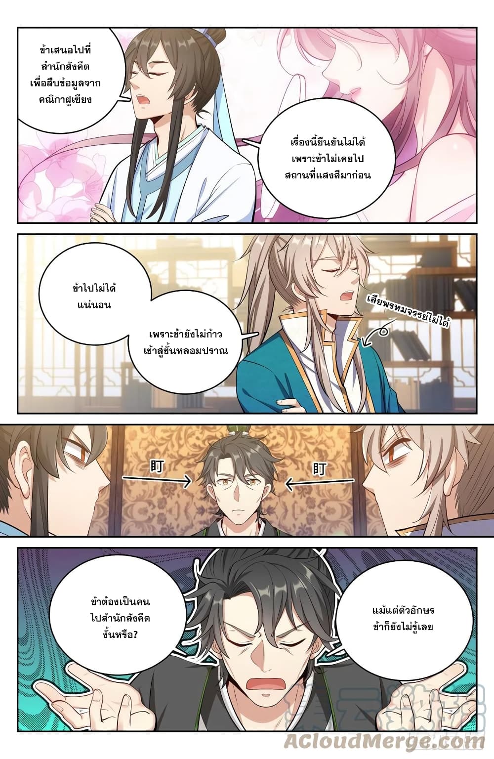 หน้า 11