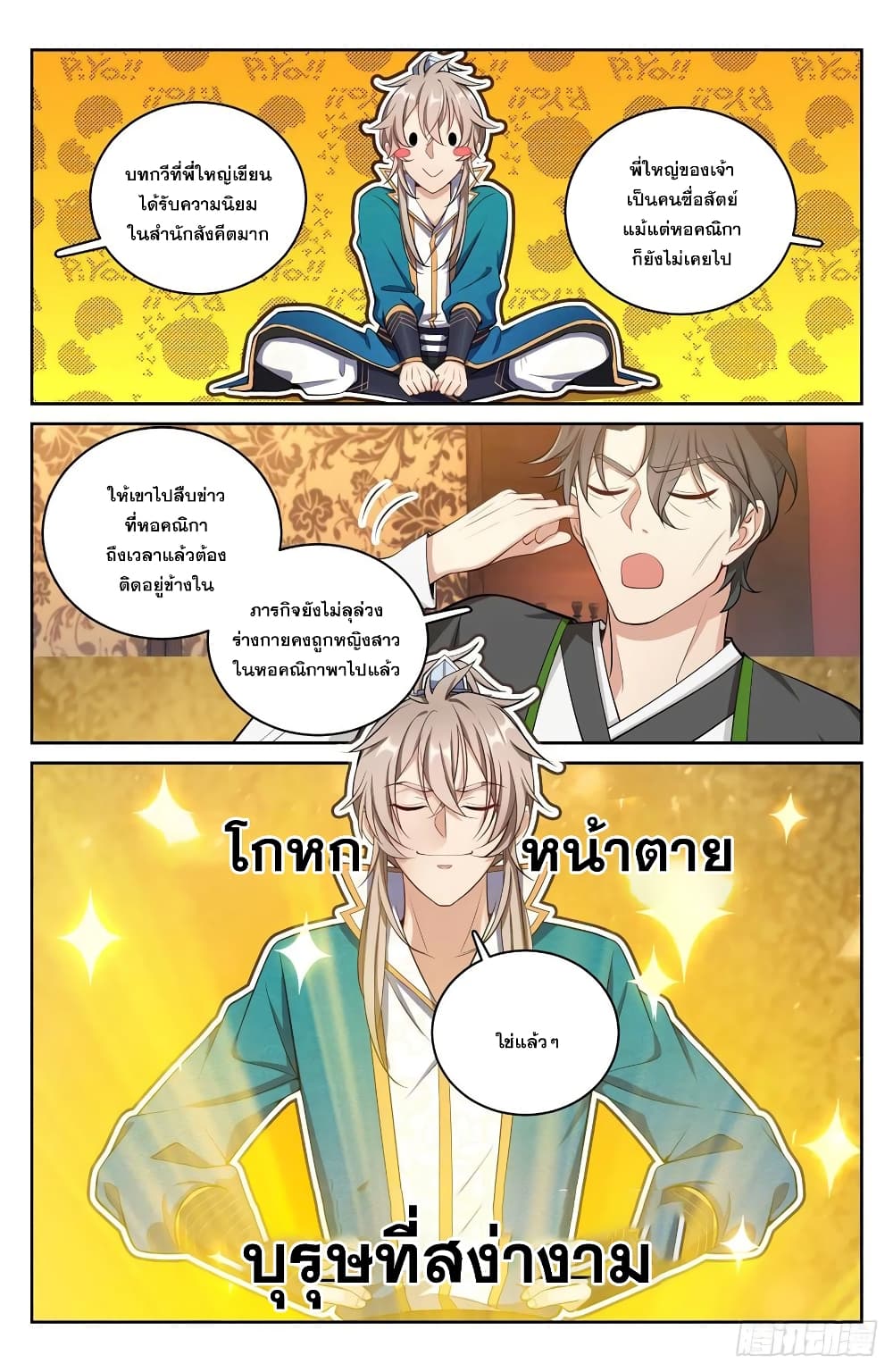 หน้า 12