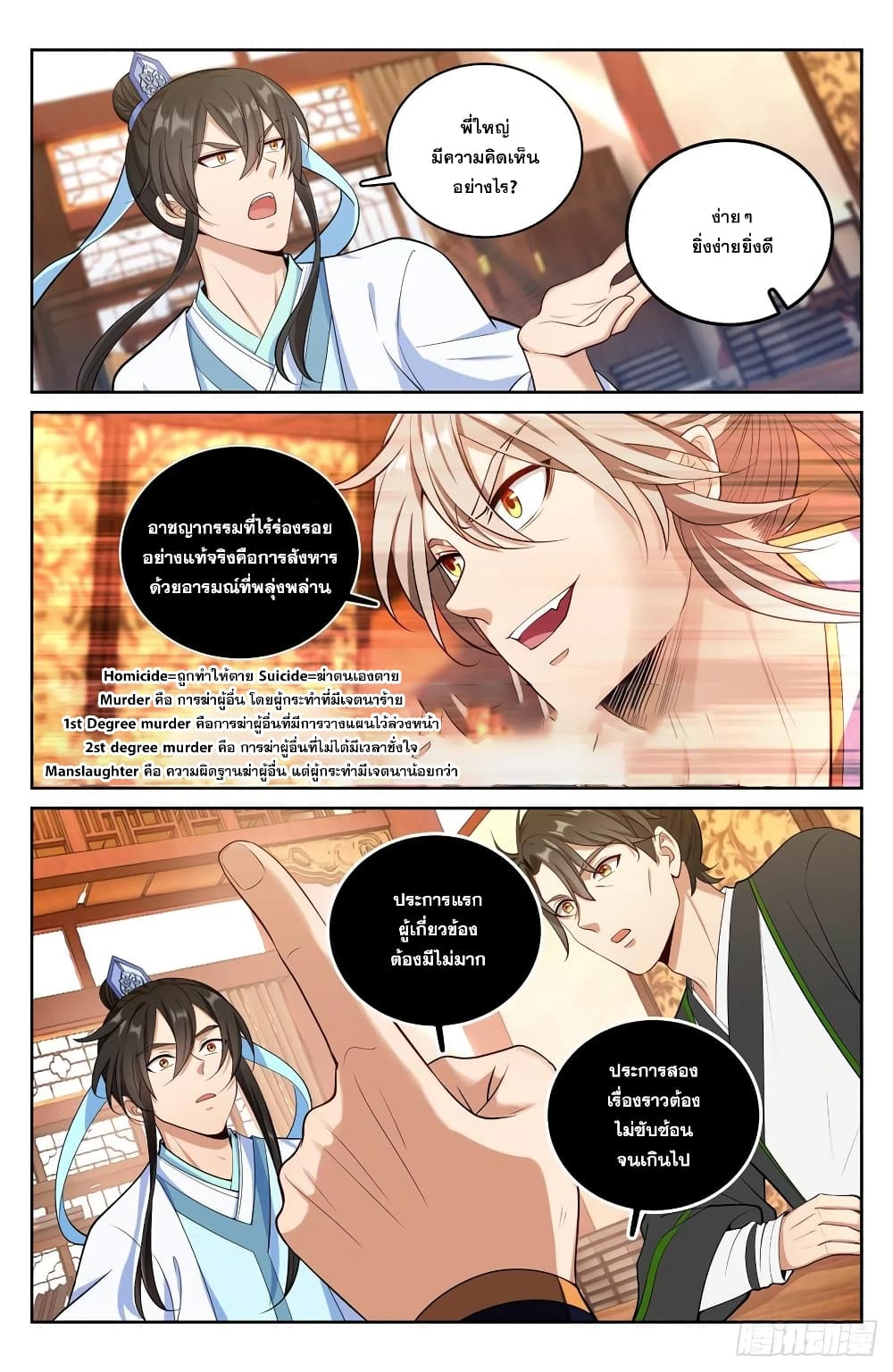 หน้า 4