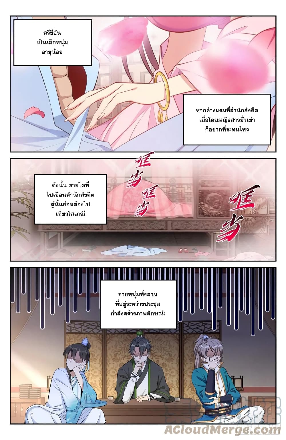หน้า 3