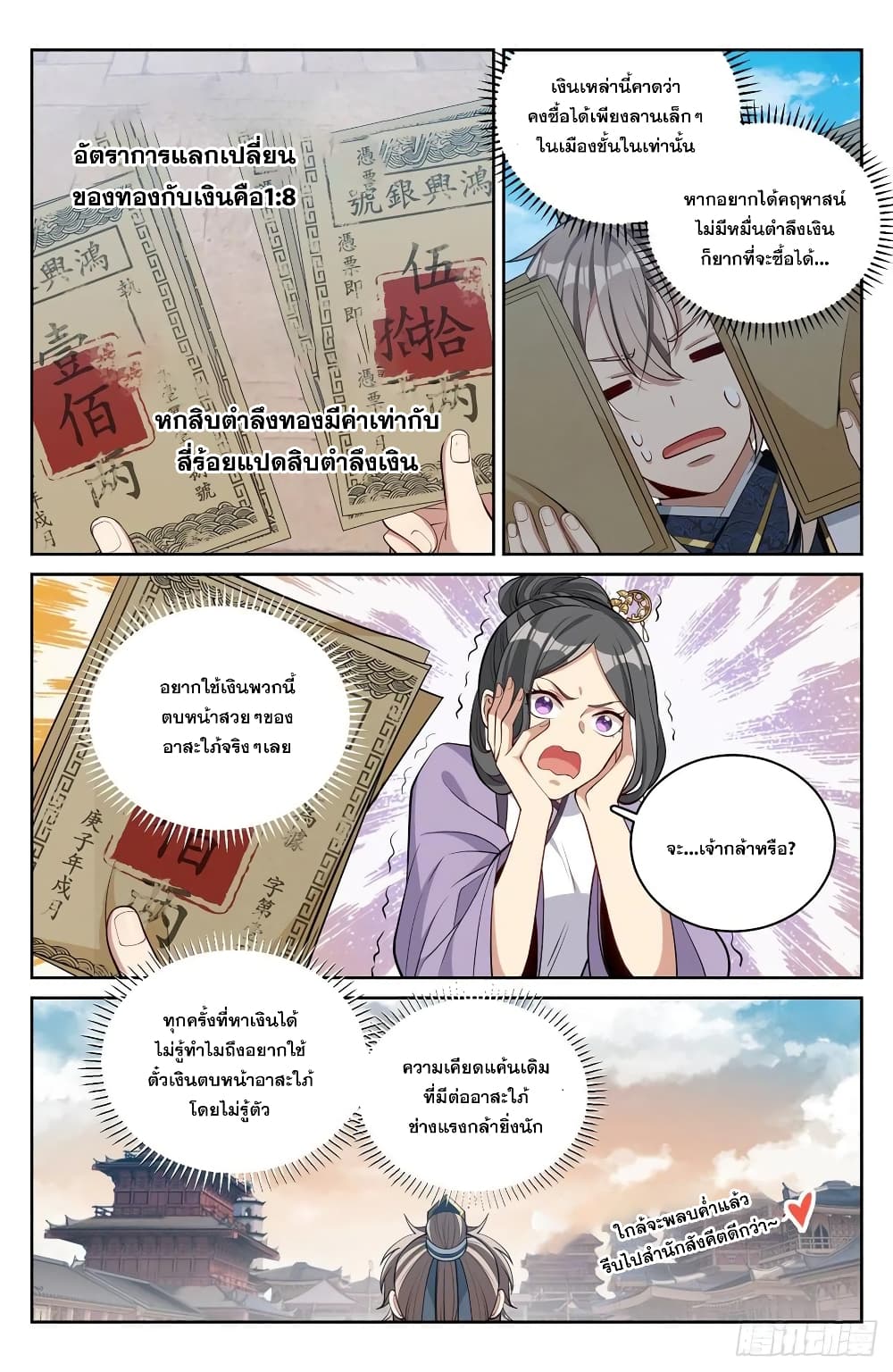 หน้า 8