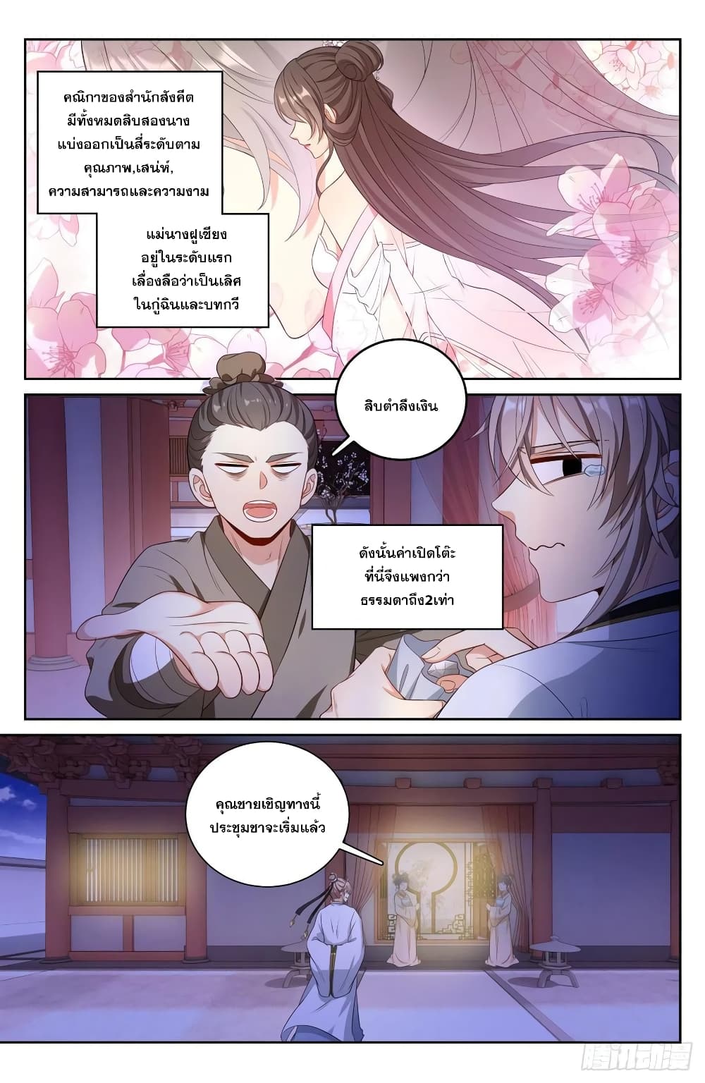 หน้า 2