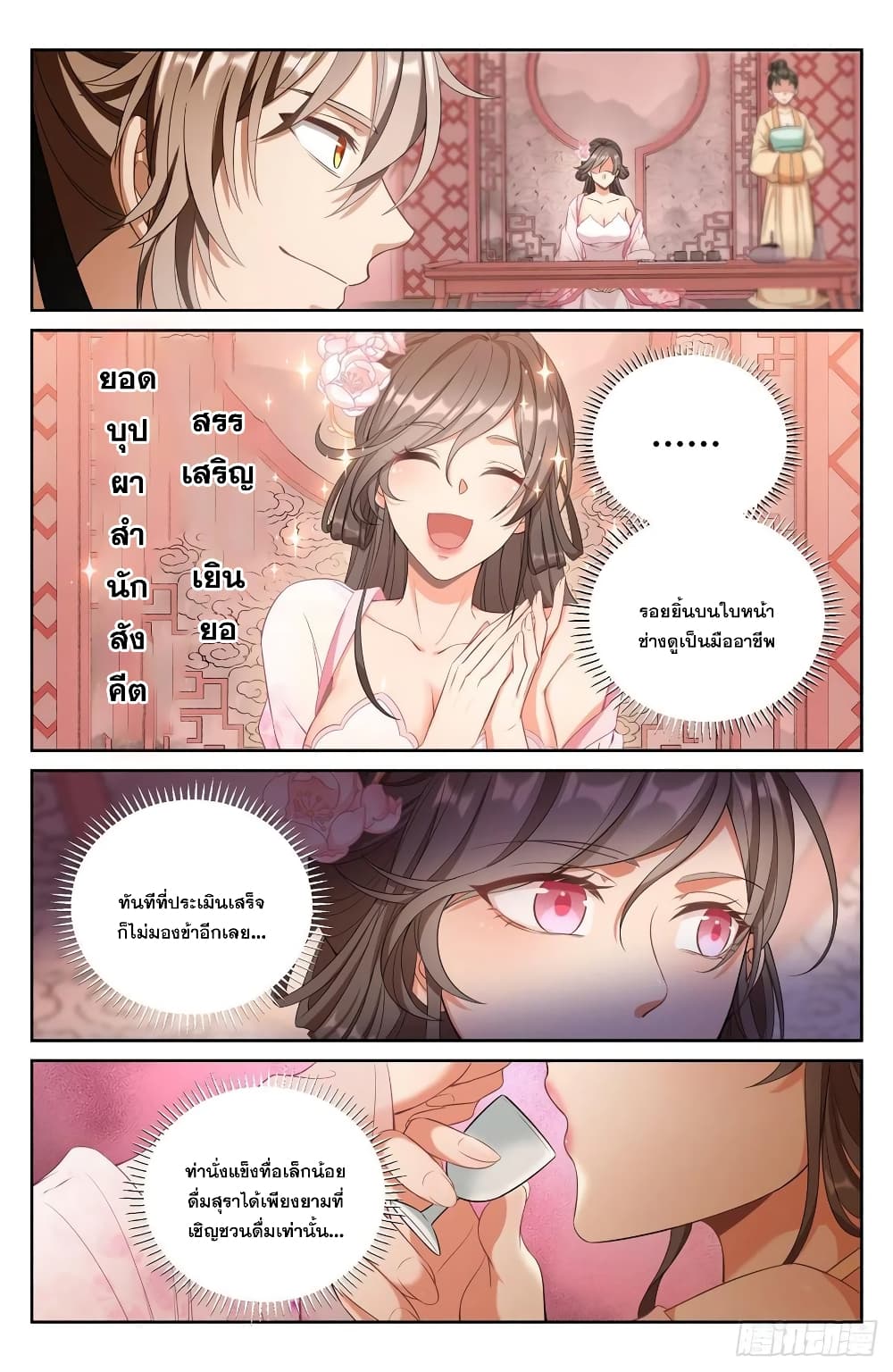 หน้า 8