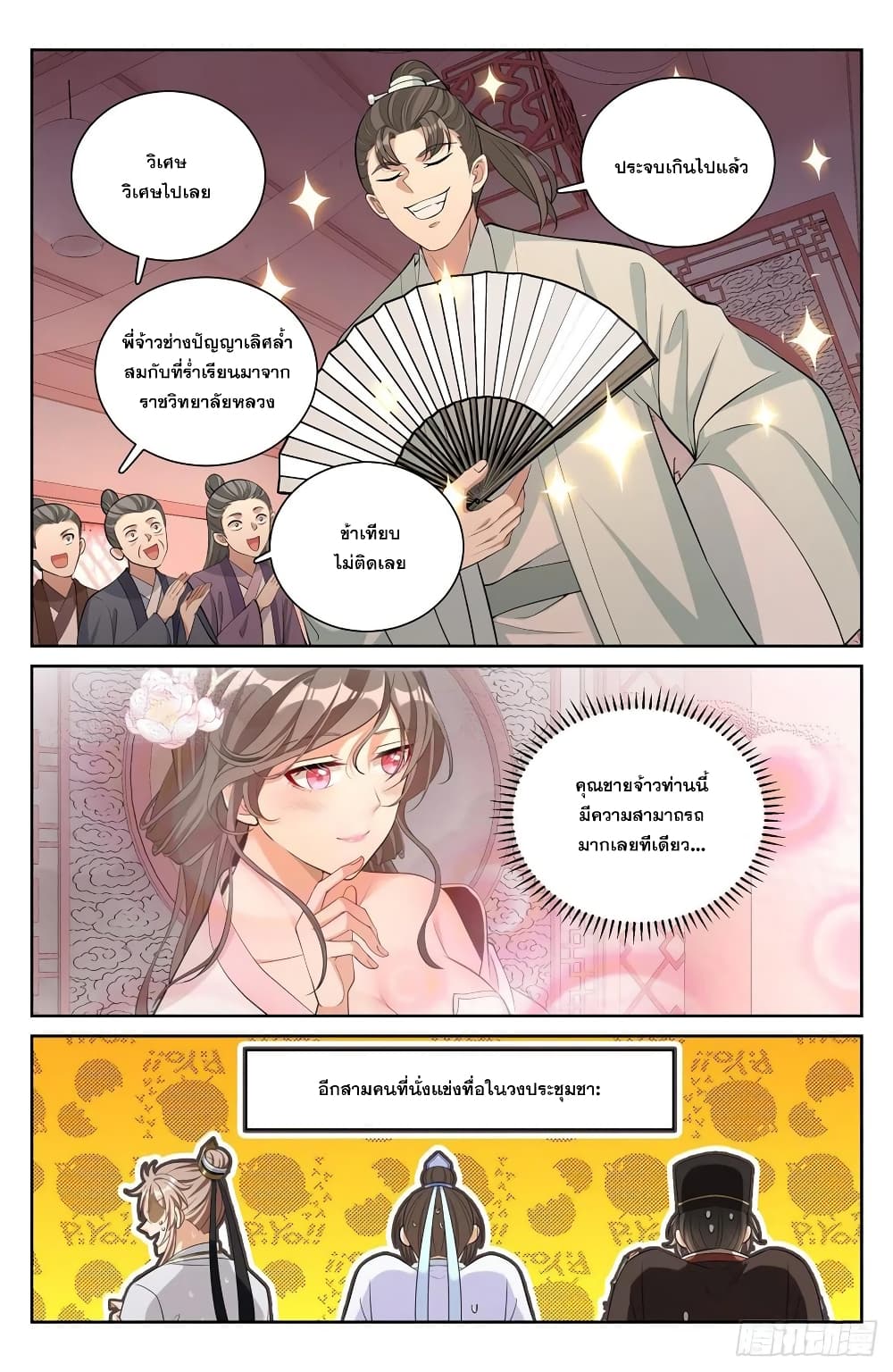 หน้า 2