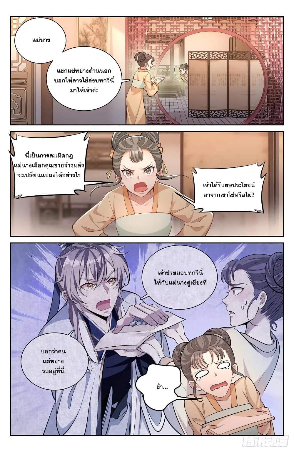 หน้า 10