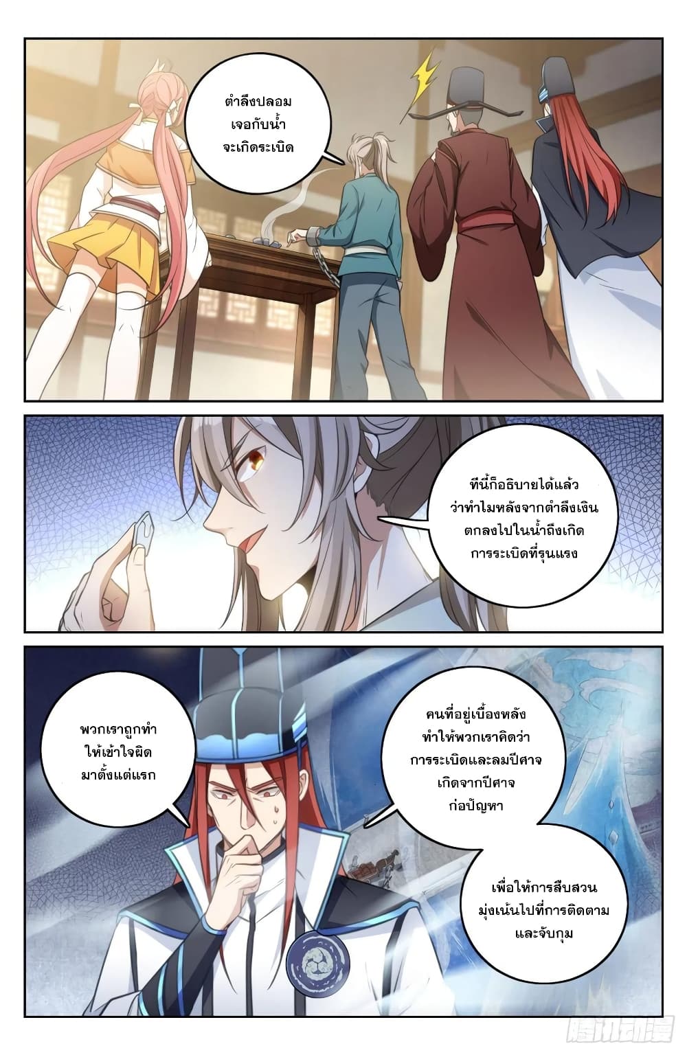 หน้า 2