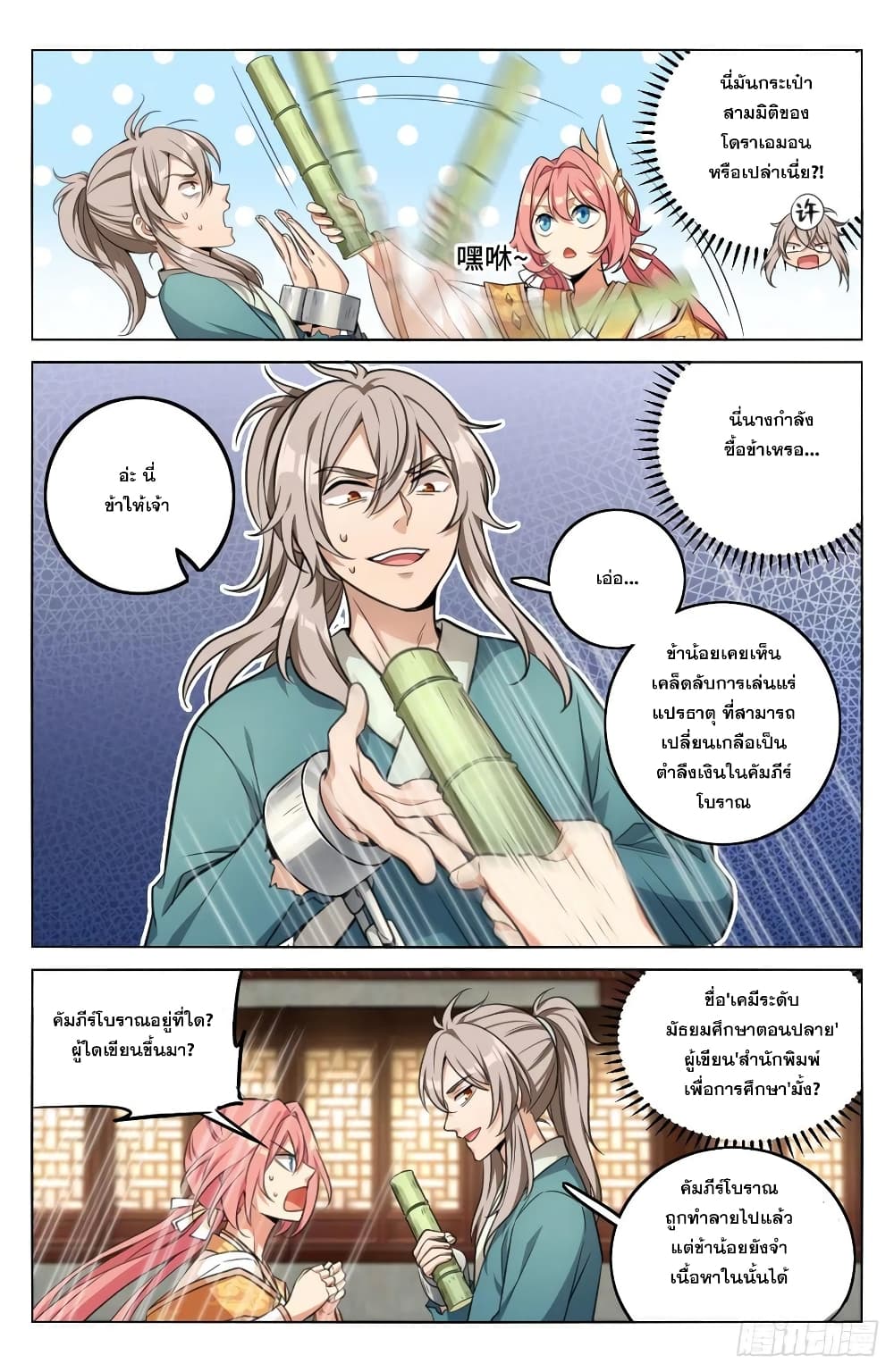 หน้า 12