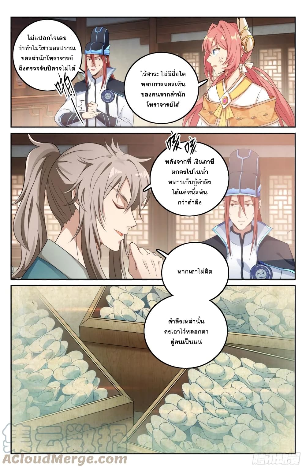 หน้า 3