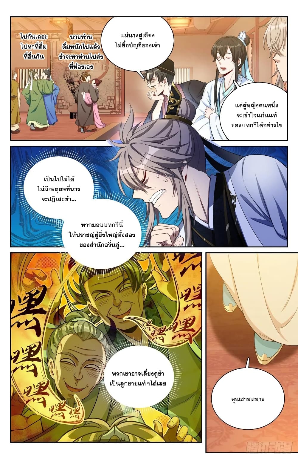 หน้า 2