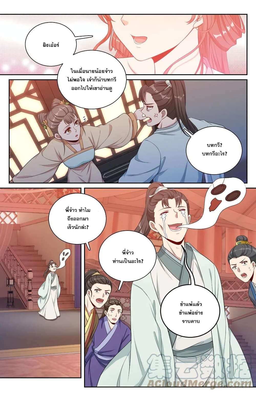 หน้า 11