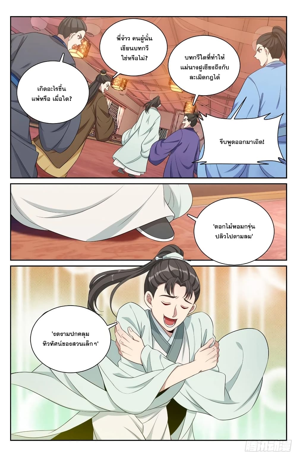 หน้า 12