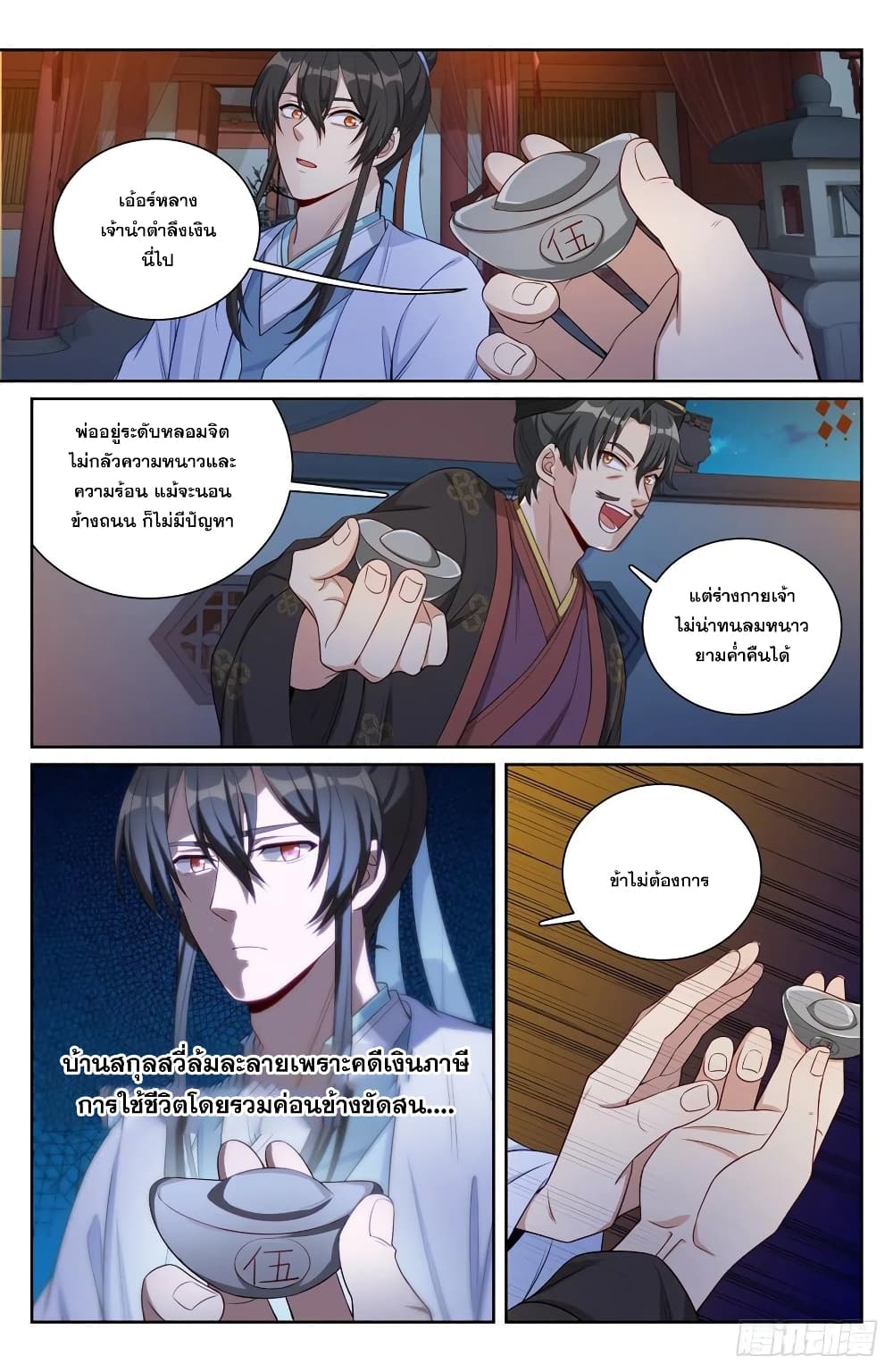หน้า 6