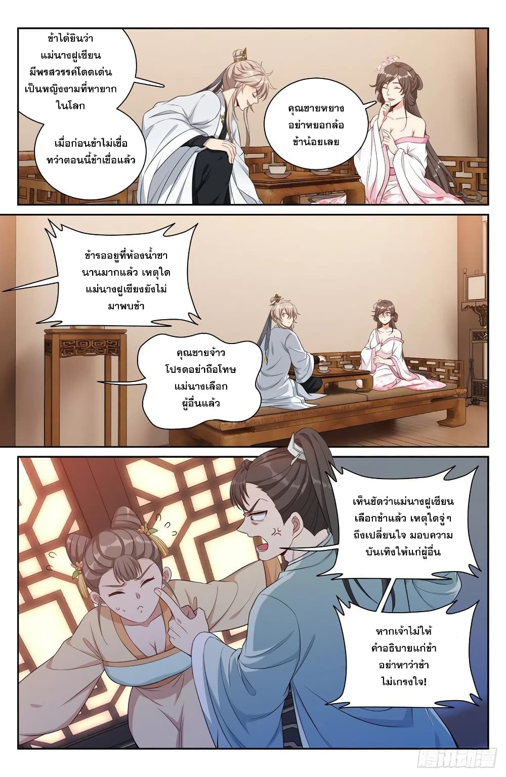 หน้า 10
