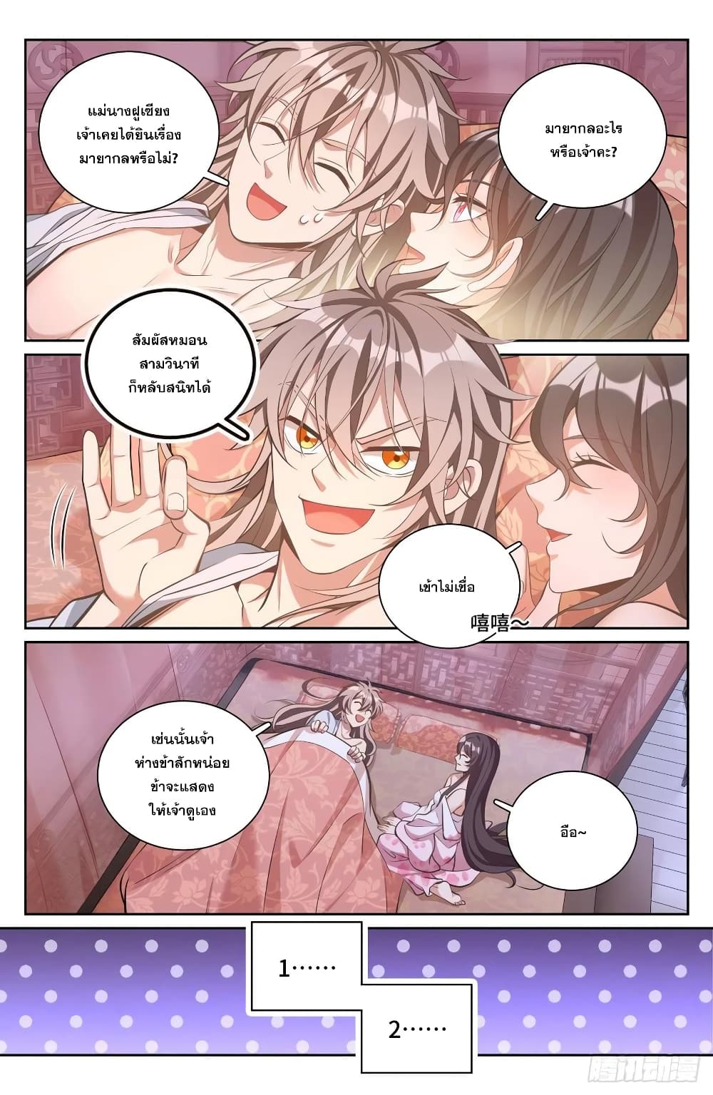 หน้า 14