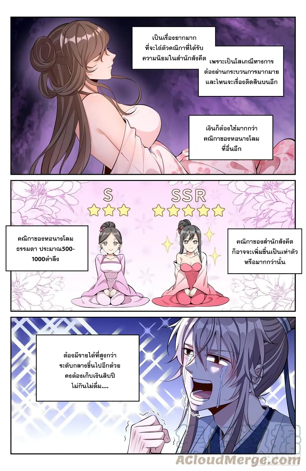 หน้า 3