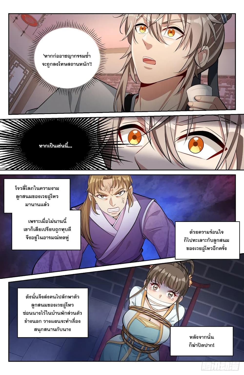 หน้า 10