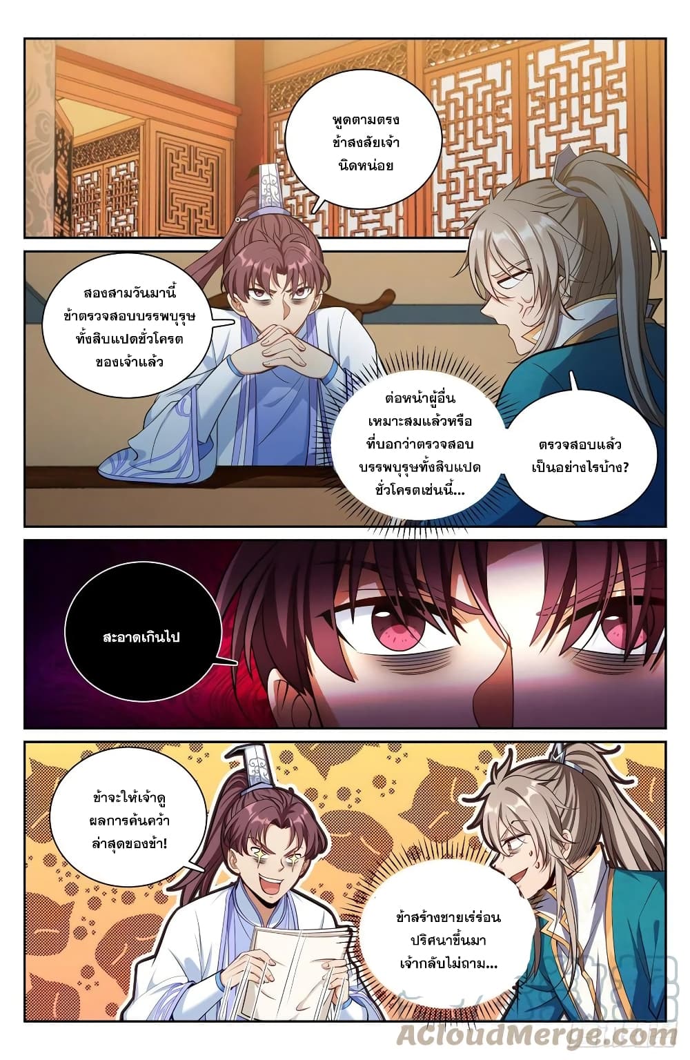 หน้า 11