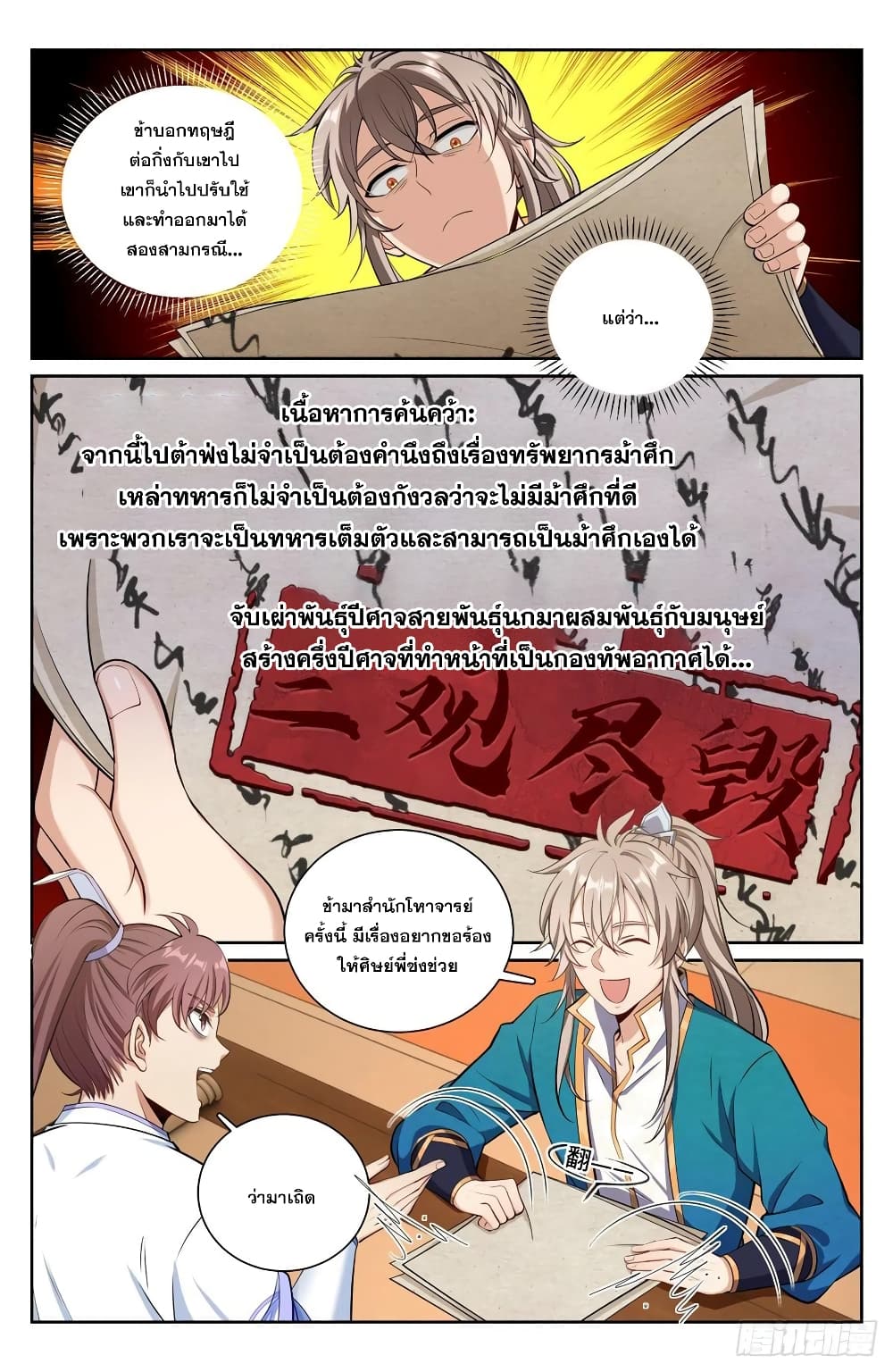 หน้า 12