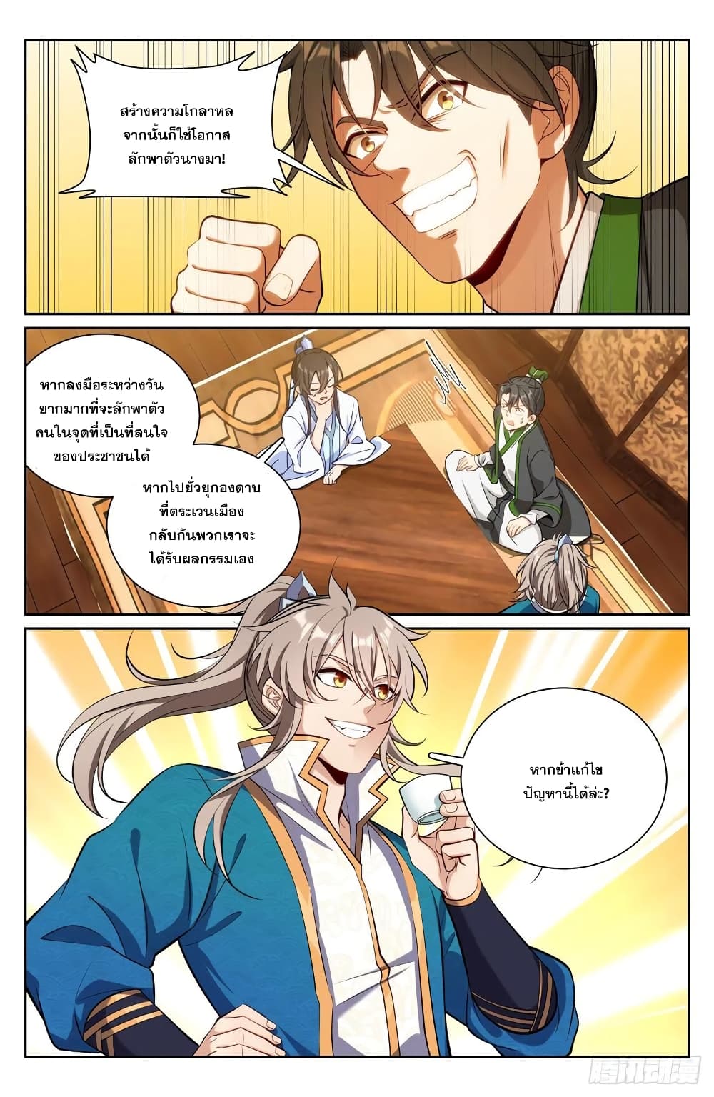 หน้า 8