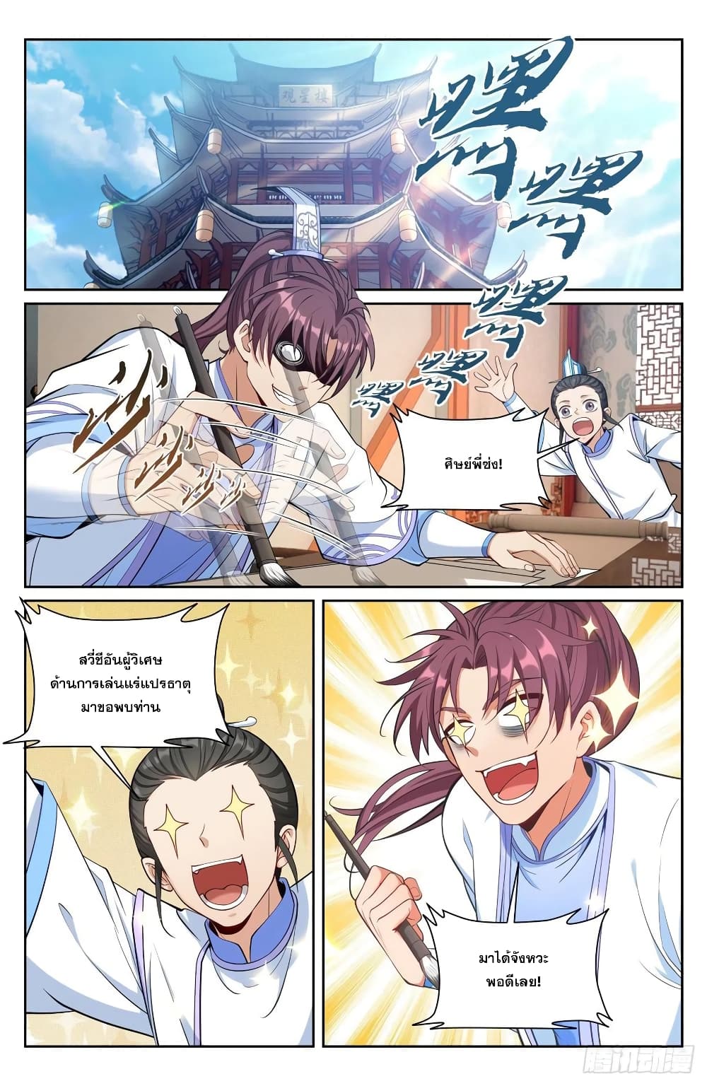หน้า 10