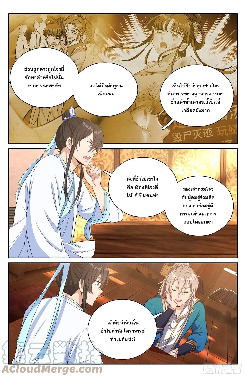 หน้า 11