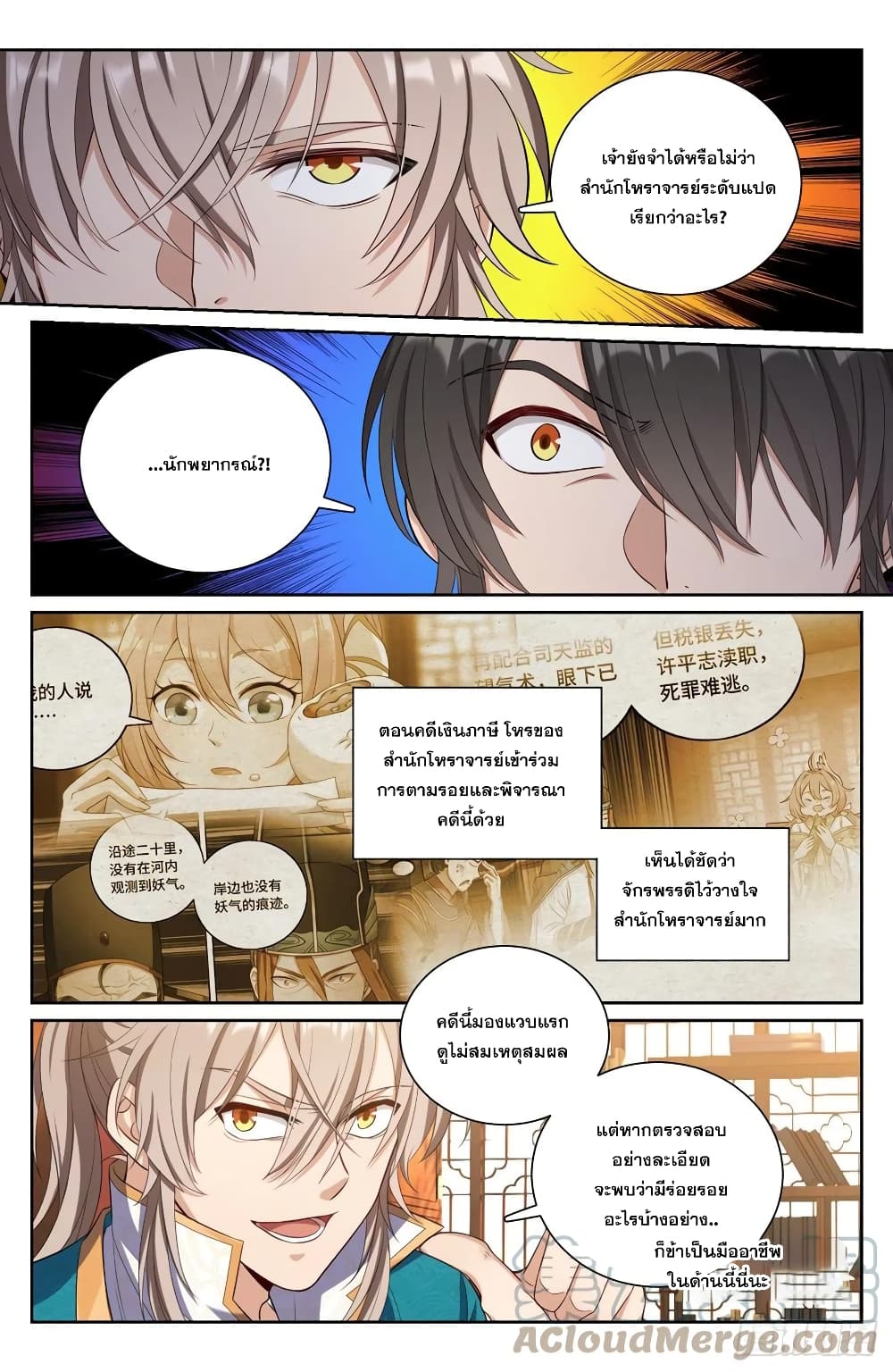 หน้า 12