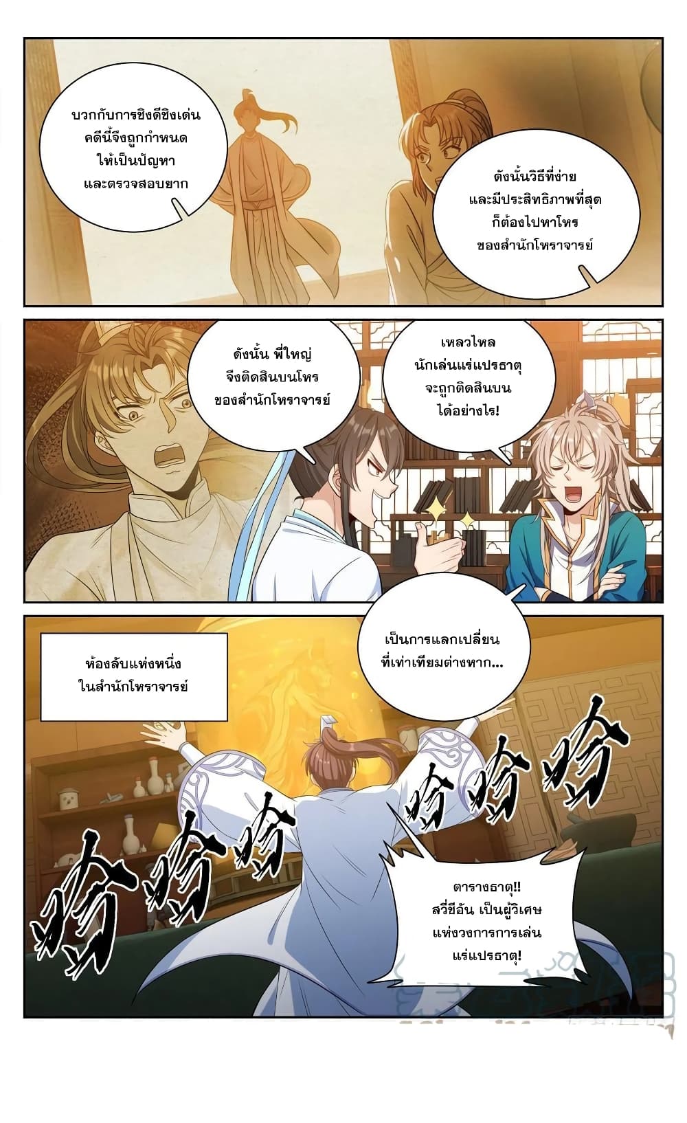 หน้า 13
