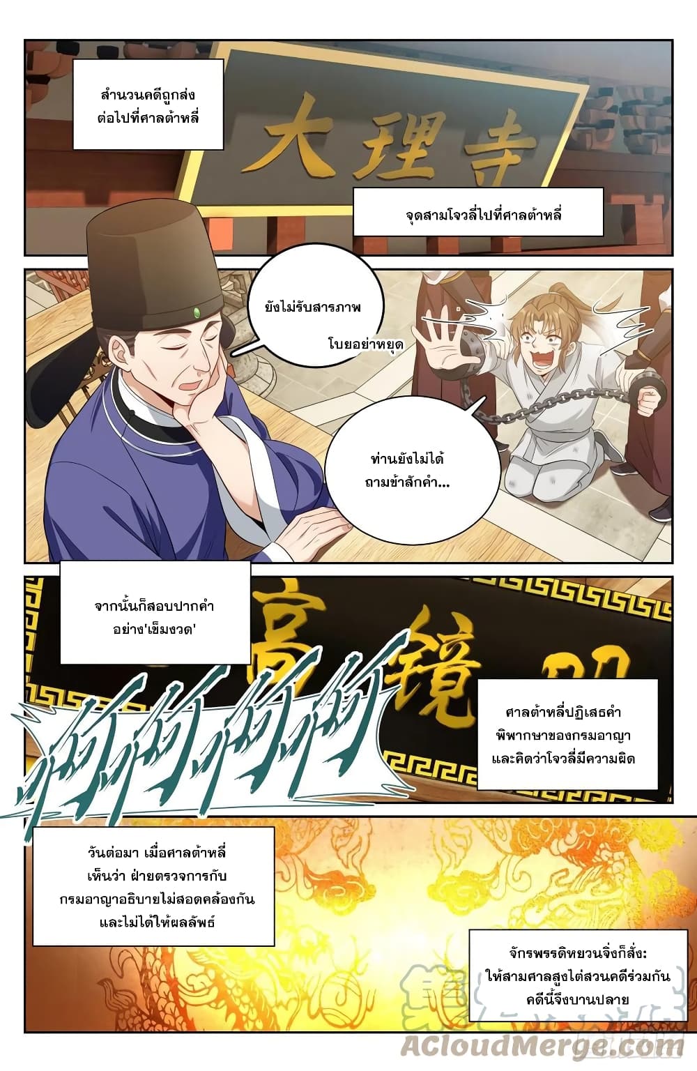 หน้า 6