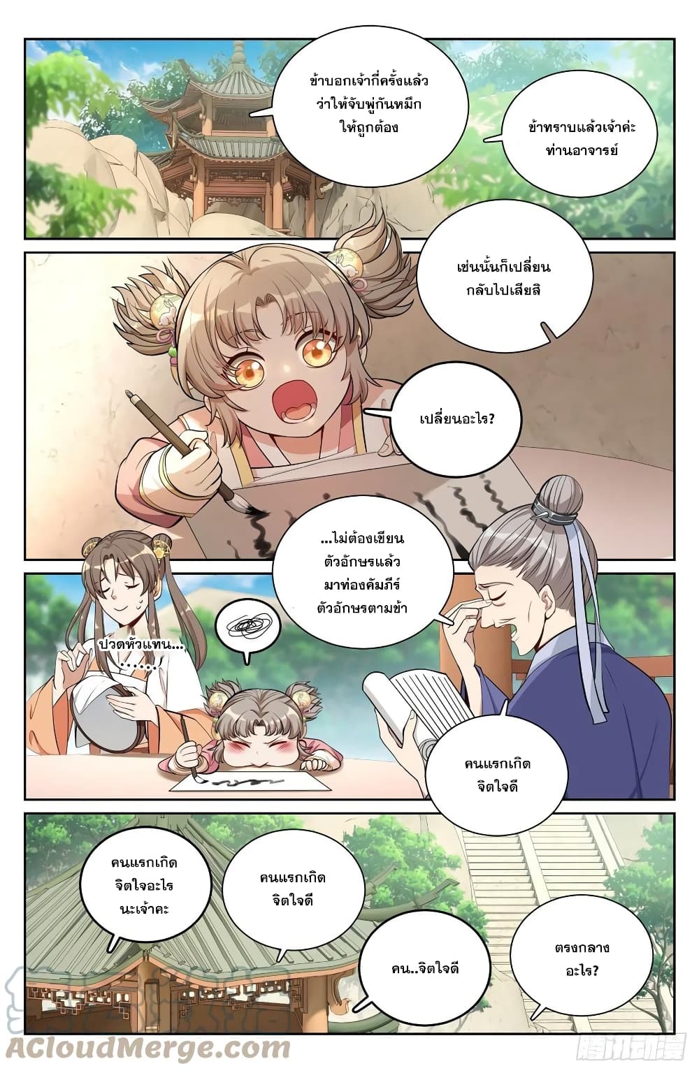 หน้า 5