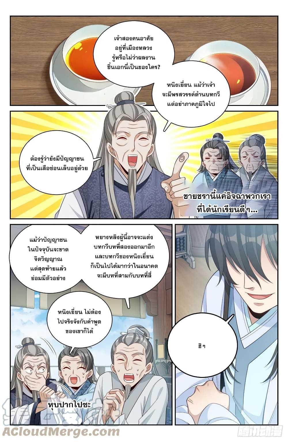 หน้า 3
