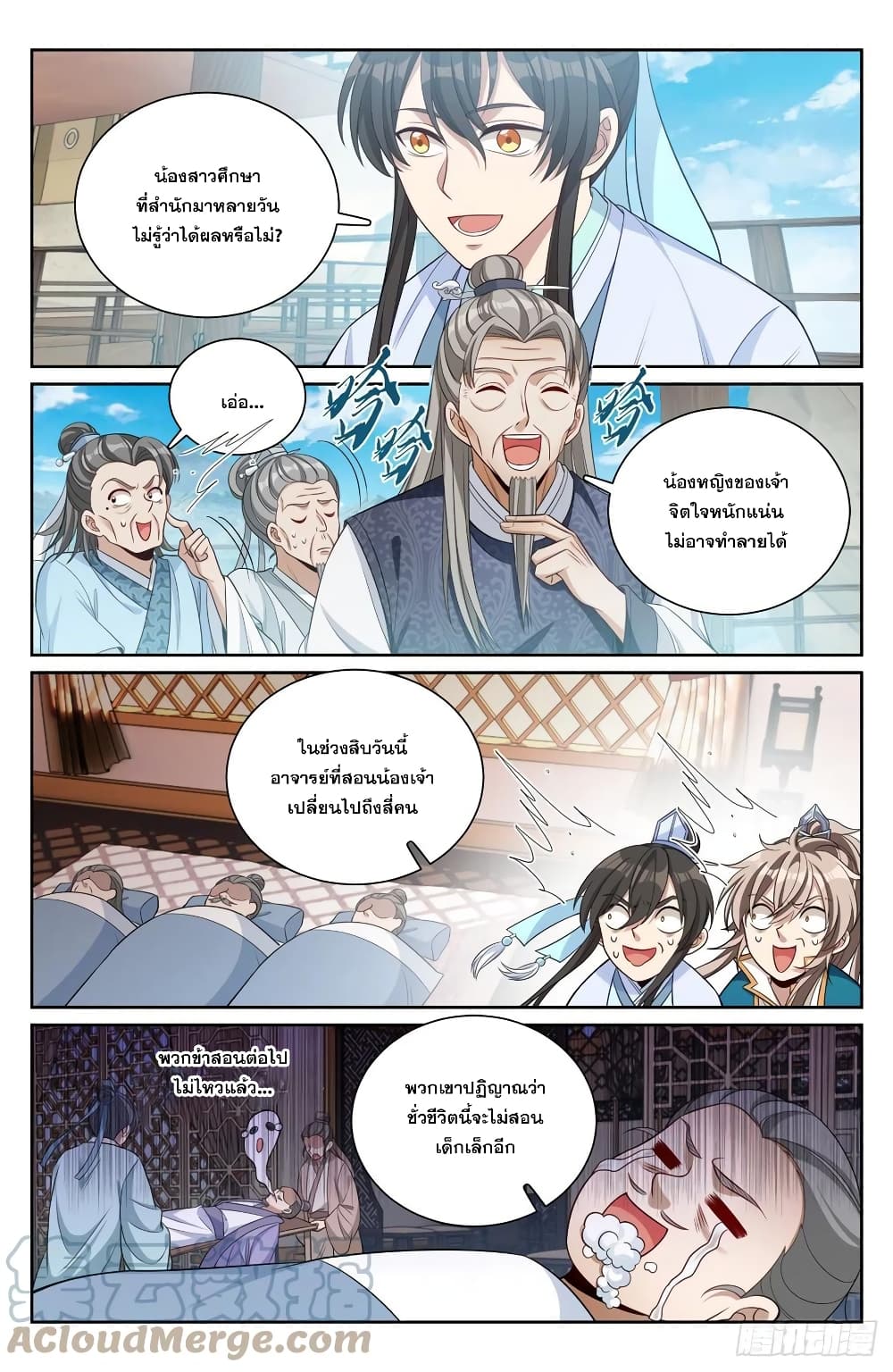 หน้า 6