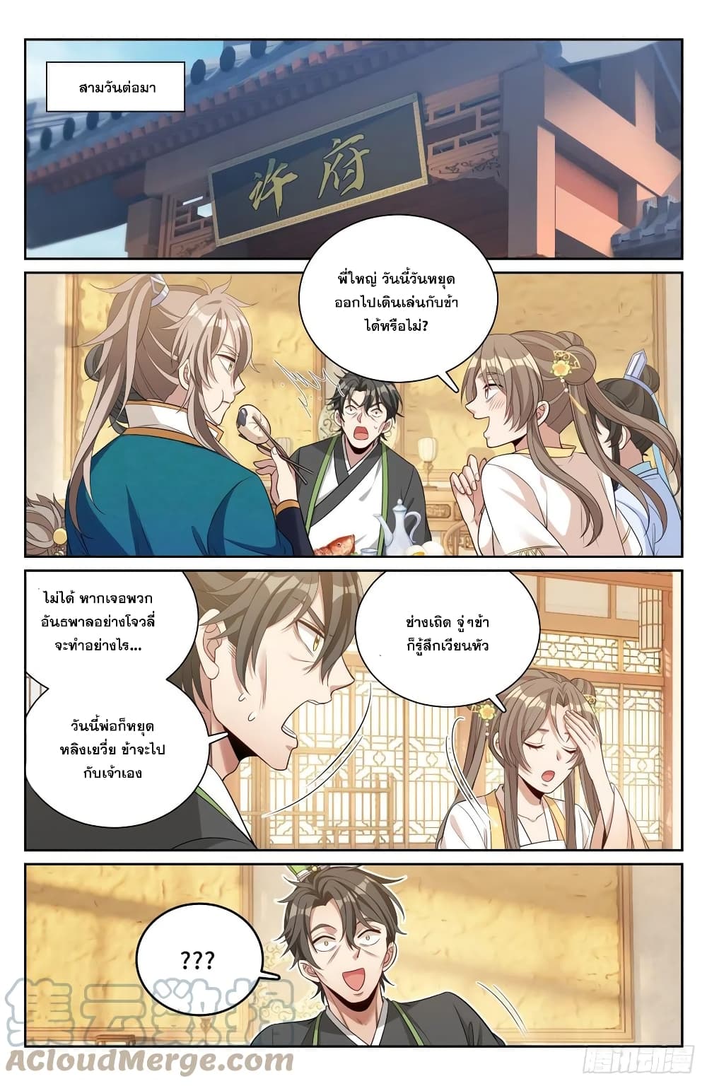 หน้า 10