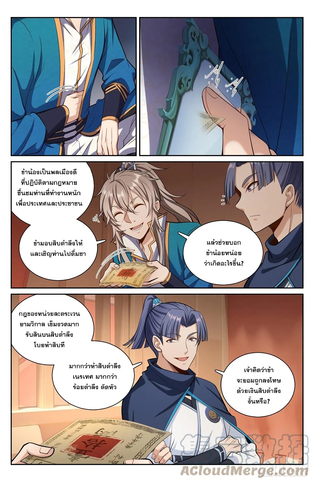 หน้า 2