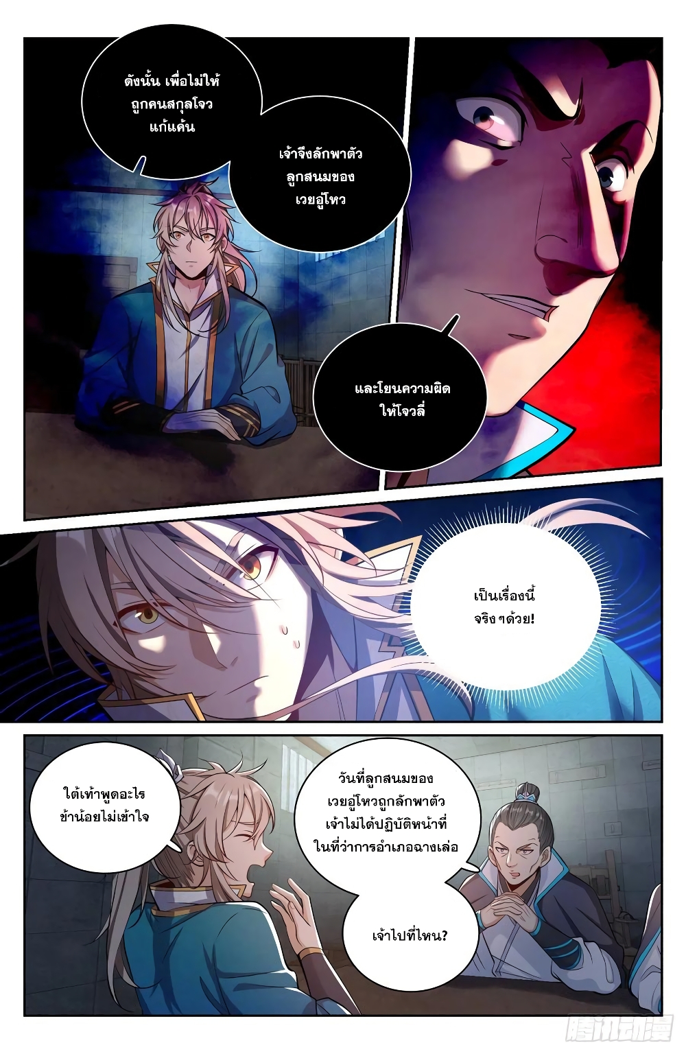 หน้า 11