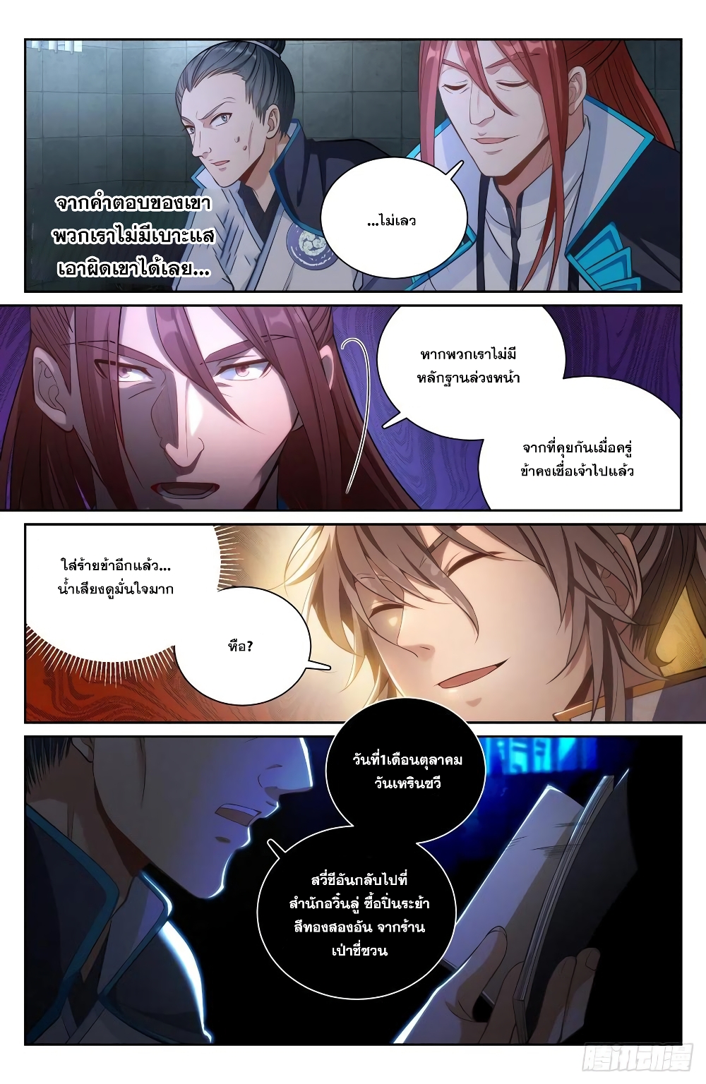 หน้า 10