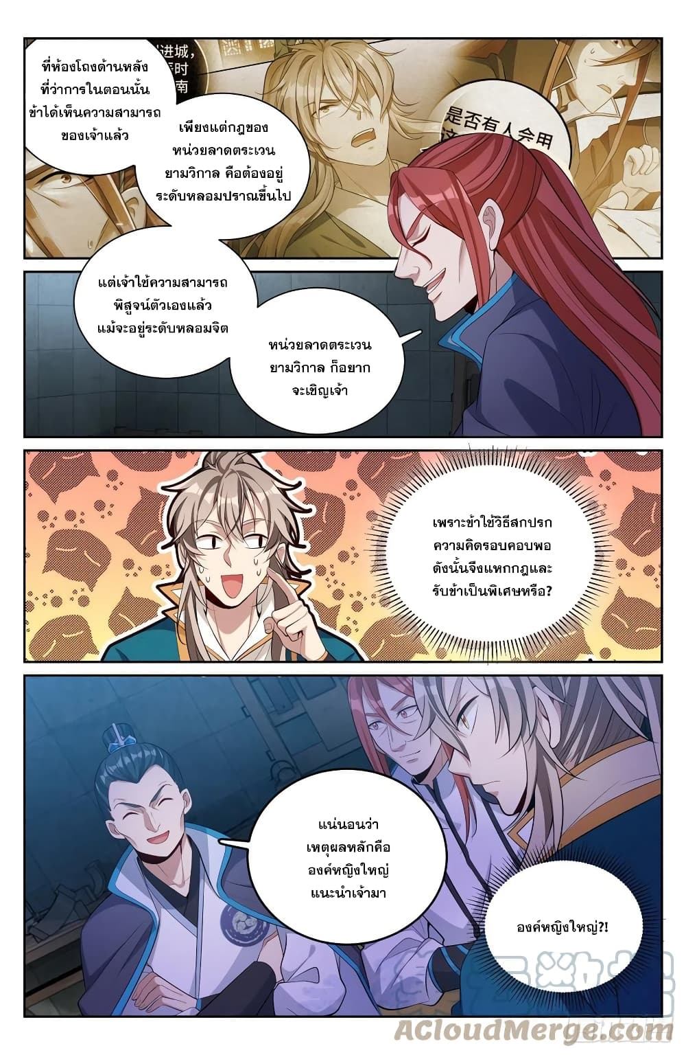 หน้า 5