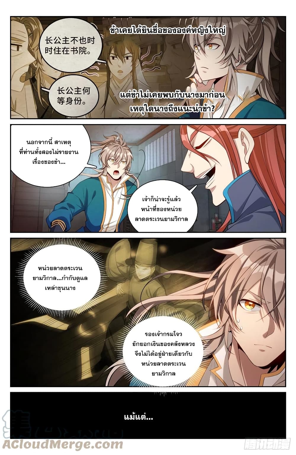 หน้า 6