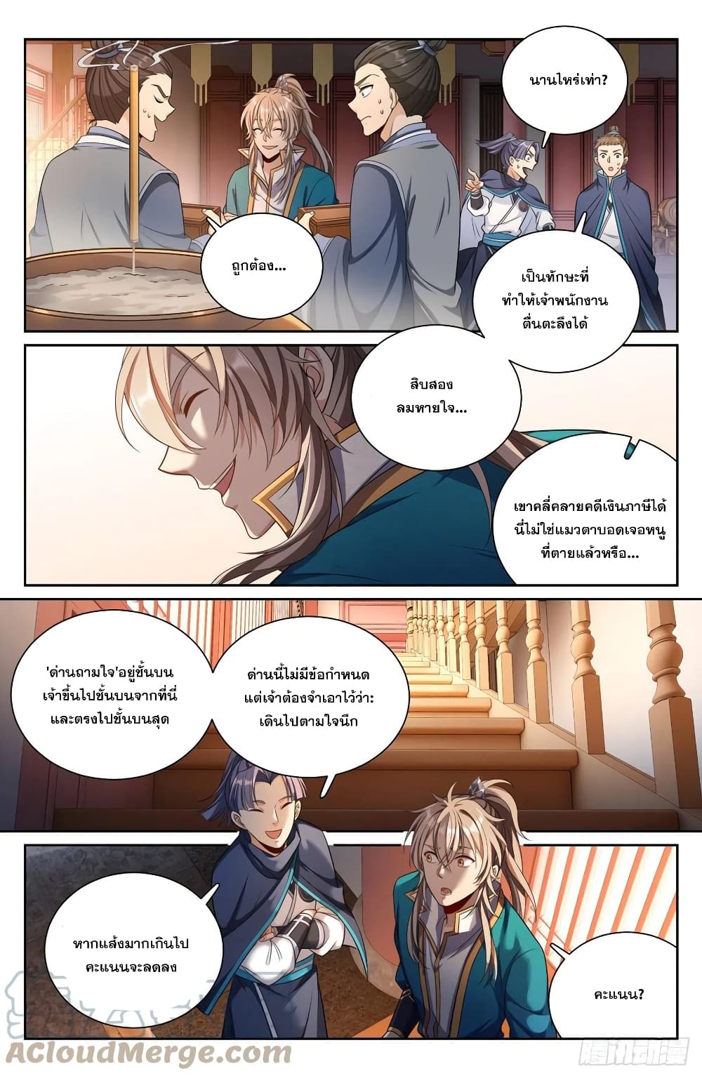 หน้า 6