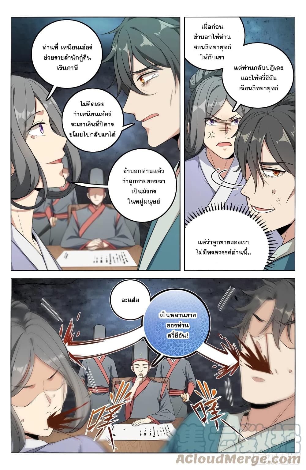 หน้า 11