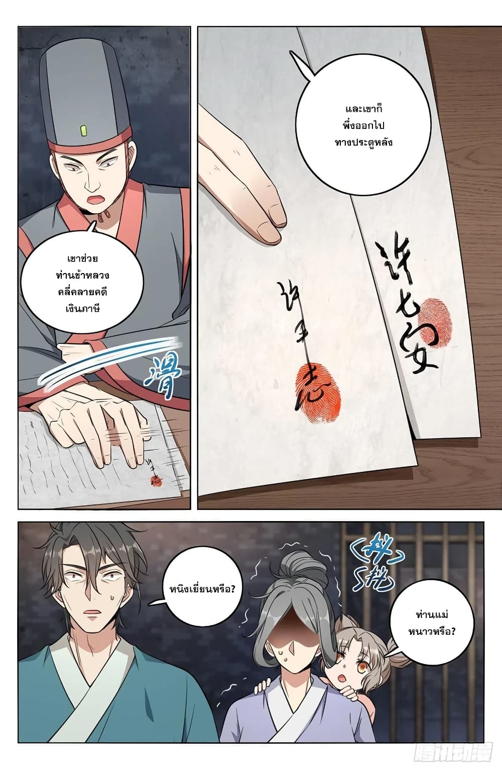 หน้า 12