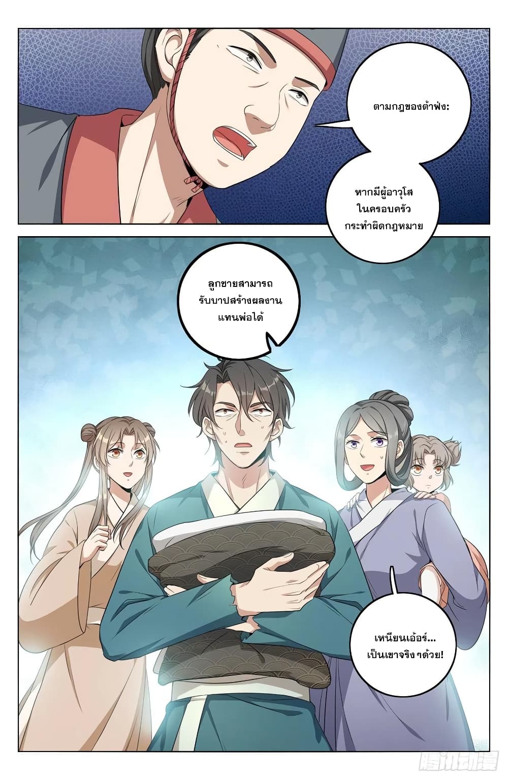 หน้า 10