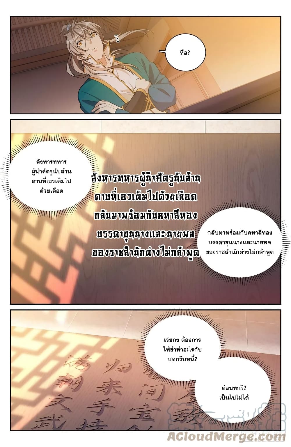 หน้า 7