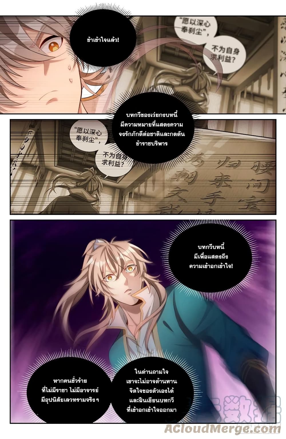 หน้า 8