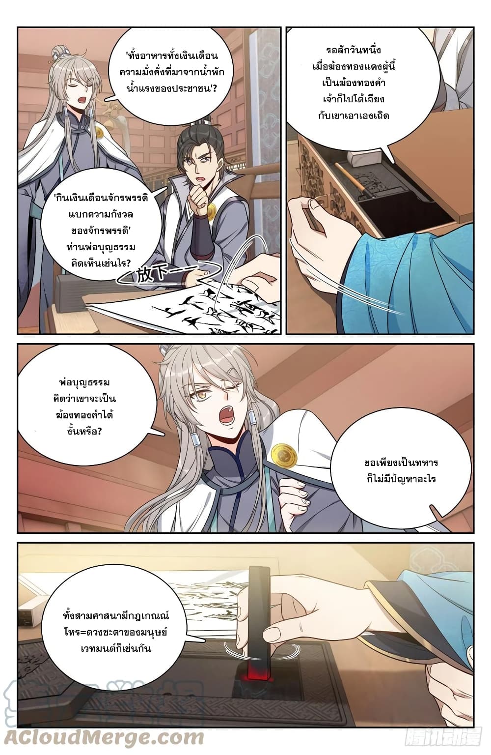 หน้า 8
