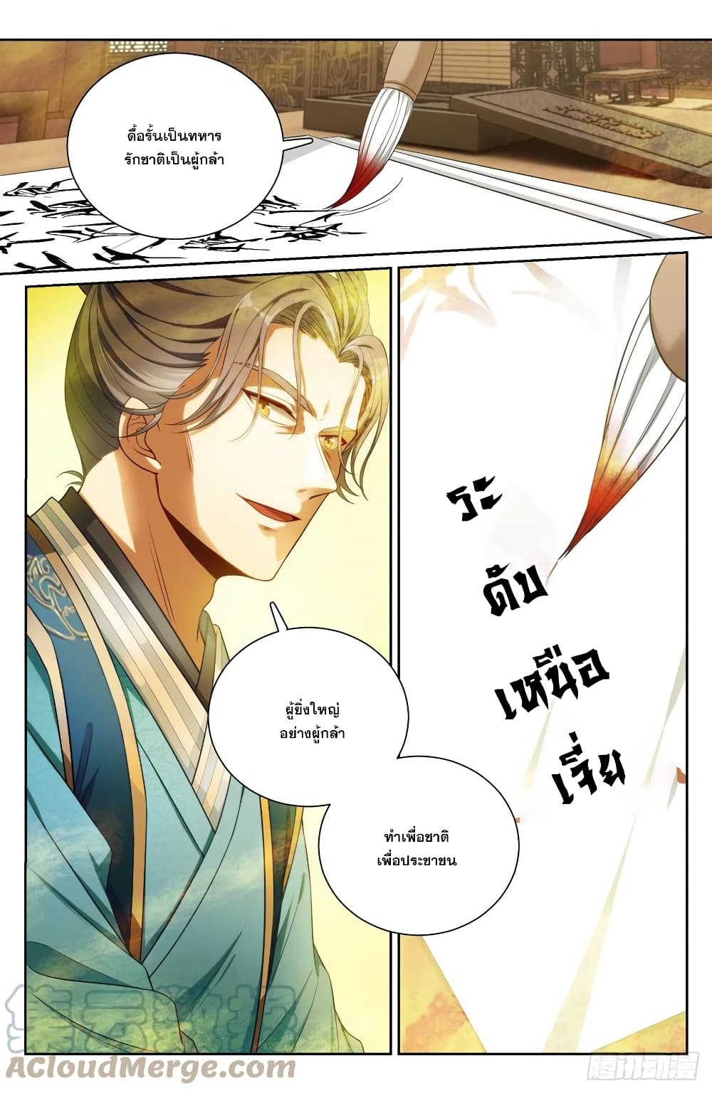 หน้า 10