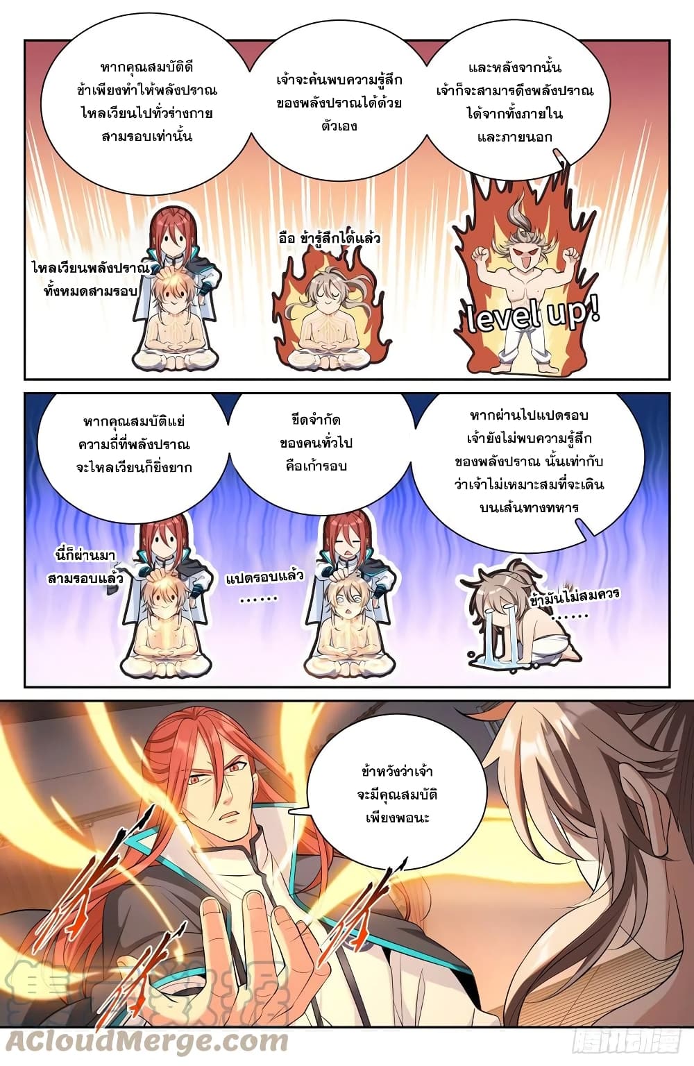 หน้า 11