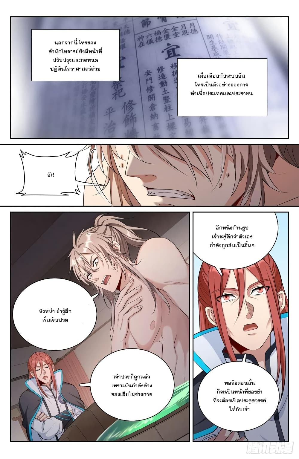 หน้า 6