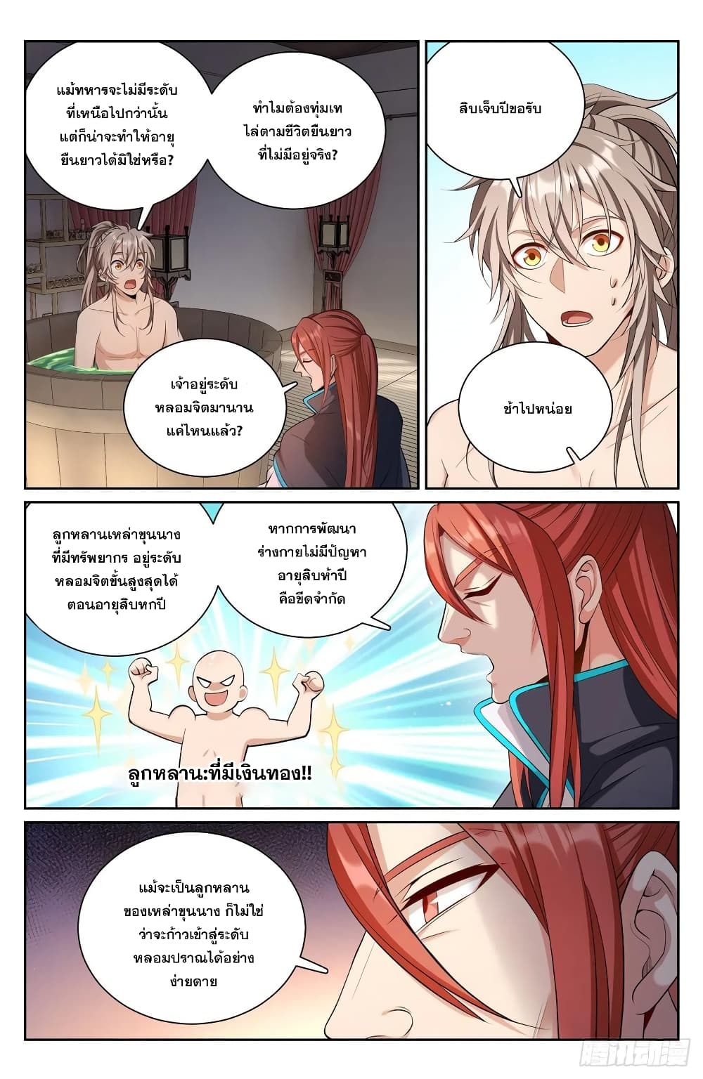 หน้า 8