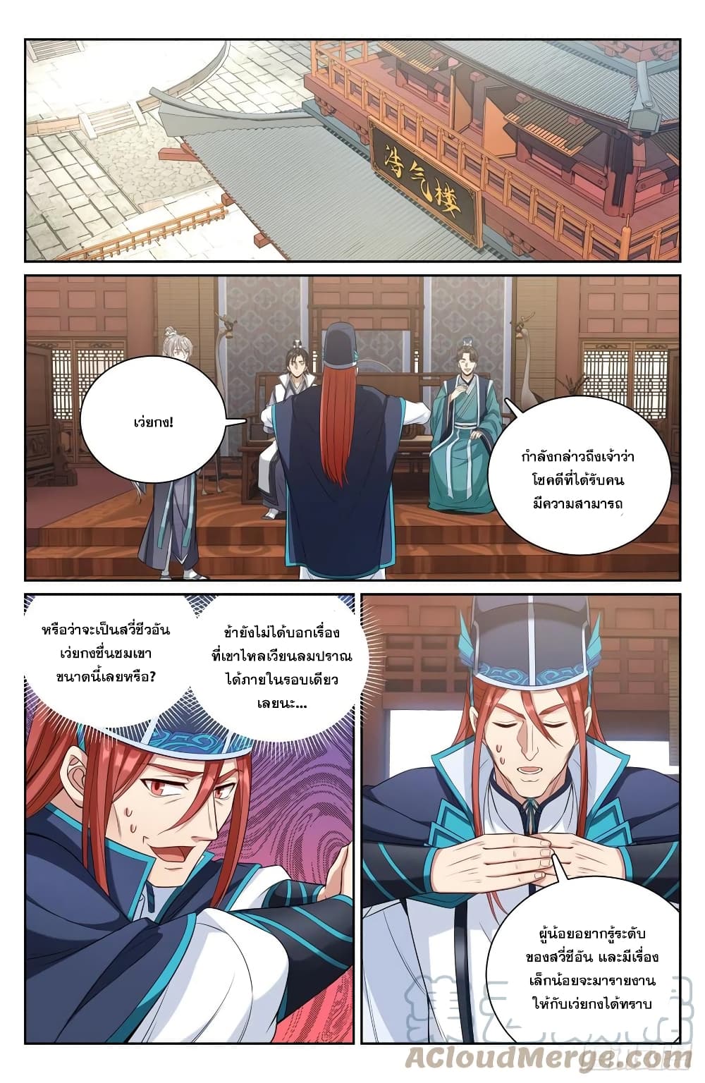 หน้า 2
