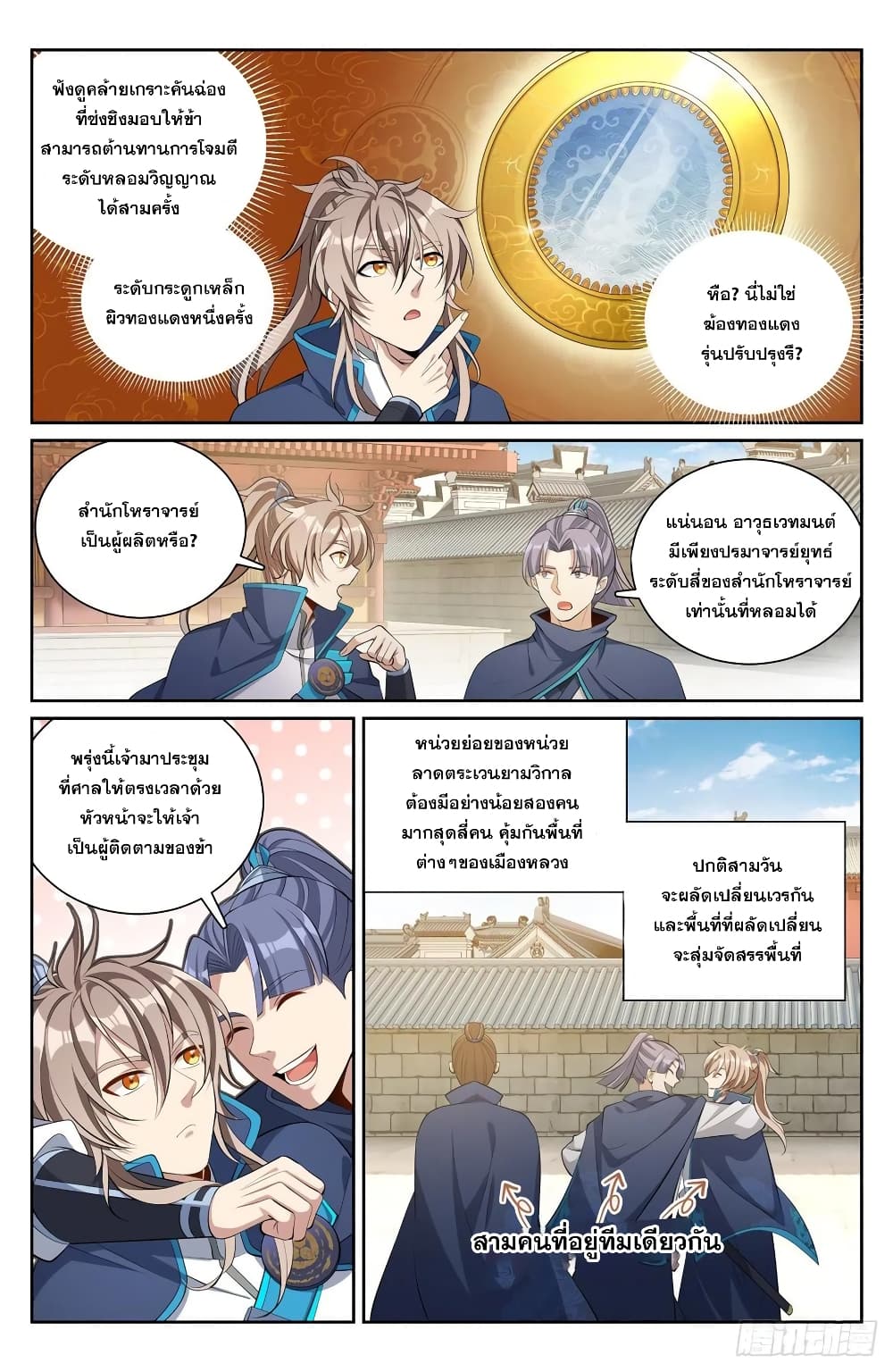 หน้า 2